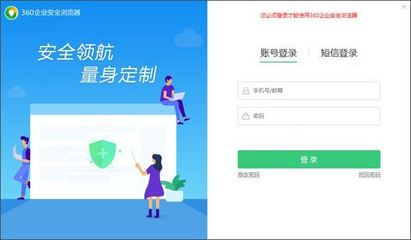 360瀏覽器下載助力網絡與信息安全軟件開發
